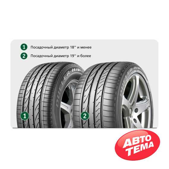 Купить Летняя шина BRIDGESTONE Dueler H/P Sport 235/50R19 99V