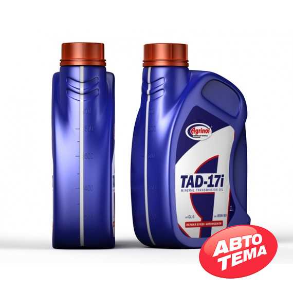 Трансмиссионное масло AGRINOL ТАД-17и - Интернет магазин резины и автотоваров Autotema.ua