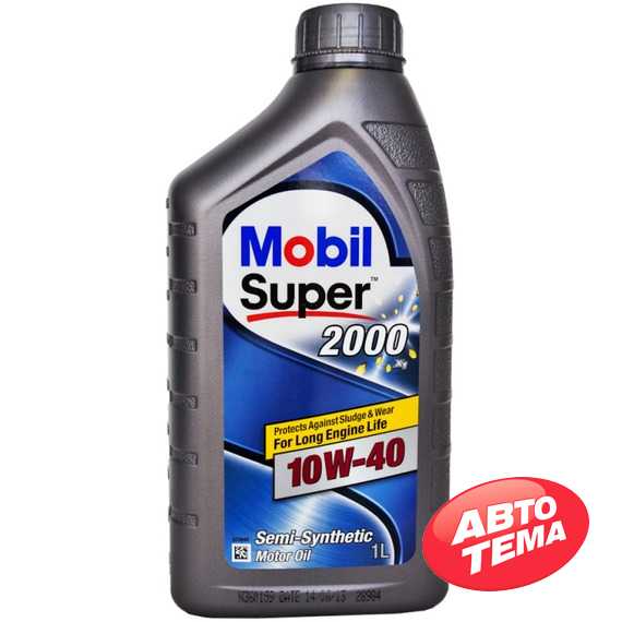 Моторное масло MOBIL Super 2000 X1 - Интернет магазин резины и автотоваров Autotema.ua