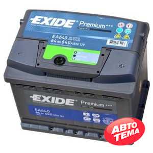 Купити EXIDE Premium 64Ah-12v (242х175х190) R,EN640