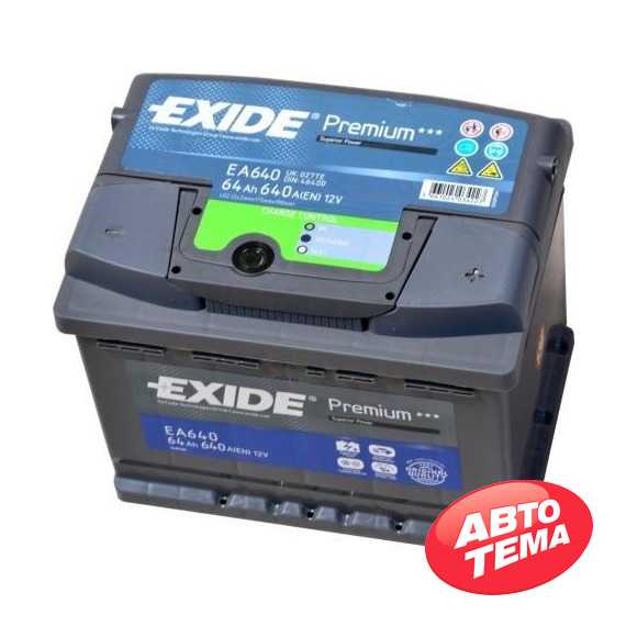 EXIDE Premium 64Ah-12v - Интернет магазин резины и автотоваров Autotema.ua