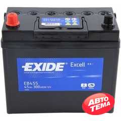 Купить EXIDE Excell 45Ah-12v (234х127х220) L,EN 330