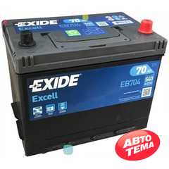 Купить EXIDE Excell 70Ah-12v (266х172х223) R,EN 540