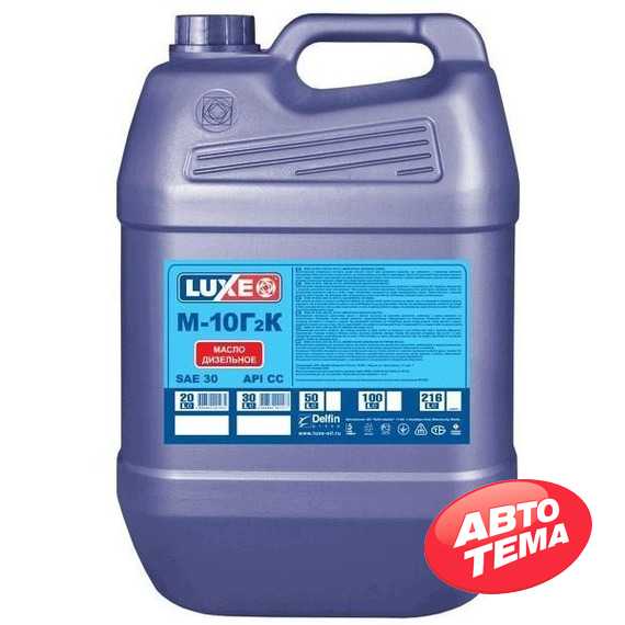 Купить Моторное масло LUXE М10Г2к 30 CC (20л)
