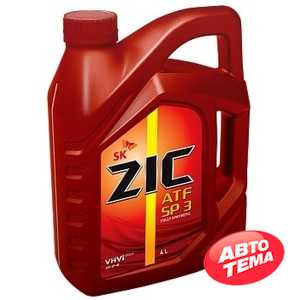 Купити Трансмісійне мастило ZIC ATF SP-III (4л)