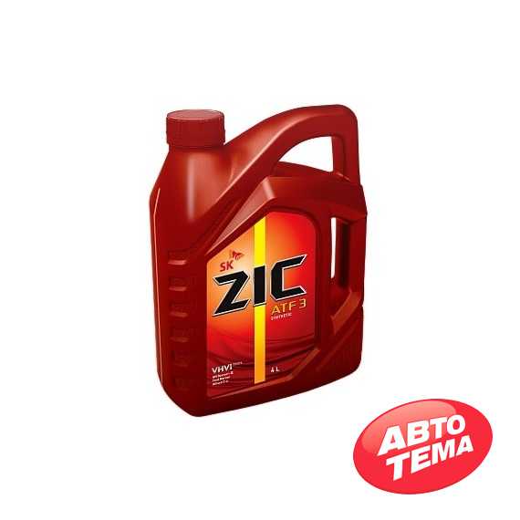 Трансмиссионное масло ZIC ATF-III - Интернет магазин резины и автотоваров Autotema.ua