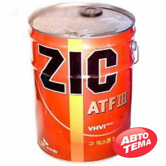 Трансмиссионное масло ZIC ATF-III - Интернет магазин резины и автотоваров Autotema.ua