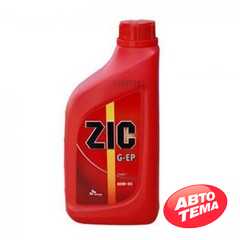 Купить Трансмиссионное масло ZIC G-EP 80W-90 (1л)