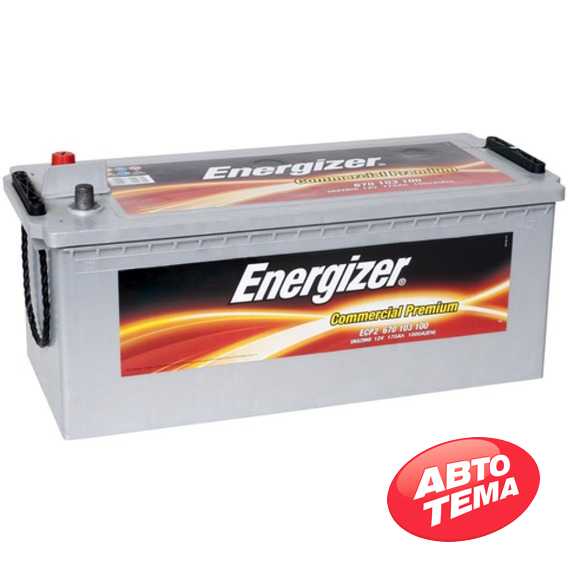 ENERGIZER CP 170Ah-12v - Интернет магазин резины и автотоваров Autotema.ua