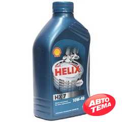 Купить Моторное масло SHELL Helix HX7 10W-40 (1л)