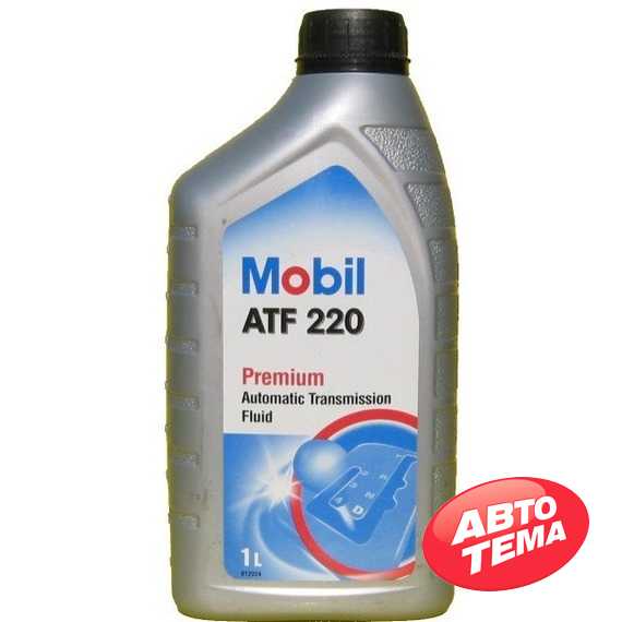 Трансмиссионное масло MOBIL ATF 220 - Интернет магазин резины и автотоваров Autotema.ua