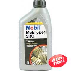 Купити Трансмісійне мастило MOBIL Mobilube 1 SHC 75W-90 GL4/5 (1л)