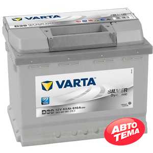 Купить Аккумулятор VARTA 6СТ-63 SILVER dynamic (D39) 610A SD 563401061