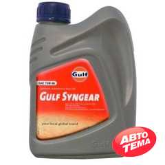 Купить Трансмиссионное масло GULF Syngear 75W-90 (4л)