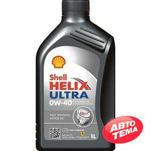 Купить Моторное масло SHELL Helix Ultra 0W-40 (1л)