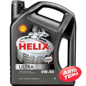 Купить Моторное масло SHELL Helix Ultra 0W-40 (4л)