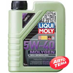 Купити Моторне мастило LIQUI MOLY MOLYGEN New Generation 5W-40 (1л)