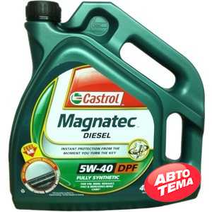 Купити Моторне мастило CASTROL Magnatec Diesel 5W-40 DPF (5л)