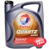 Купить Моторное масло TOTAL QUARTZ 9000 ENERGY 5W-40 (5л)