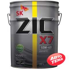 Купити Моторне мастило ZIC X7 Diesel 10W-40 (20л)