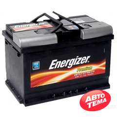 Купити ENERGIZER Premium 77Ah-12v R 780A (1-й сорт) (278x175x190)