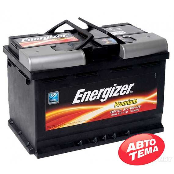 Аккумулятор ENERGIZER Premium - Интернет магазин резины и автотоваров Autotema.ua