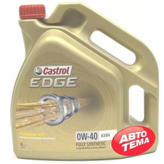 Купить Моторное масло CASTROL EDGE Titanium 0W-40 A3/B4 (4л)