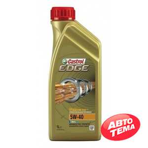 Купить Моторное масло CASTROL EDGE Titanium 5W-40 (1л)