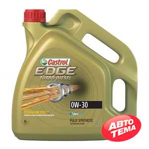 Купити Моторне мастило CASTROL EDGE Turbo Diesel 0W-30 (4л)