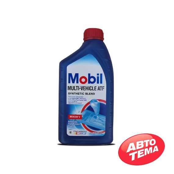 Трансмиссионное масло MOBIL Multi-Vehicle ATF - Интернет магазин резины и автотоваров Autotema.ua