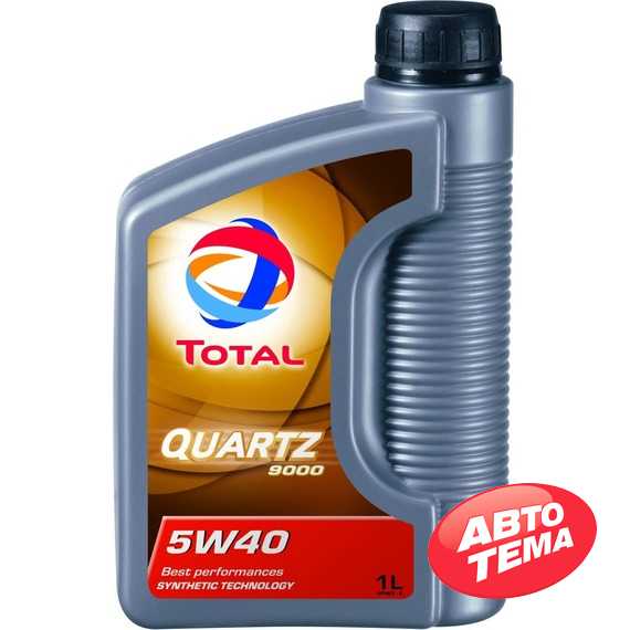Моторное масло TOTAL QUARTZ 9000 - Интернет магазин резины и автотоваров Autotema.ua