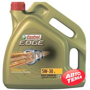 Купить Моторное масло CASTROL EDGE 5W-30 LL (5л)