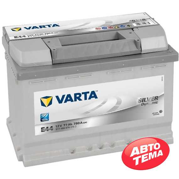 Купить Аккумулятор VARTA Silver Dynamic 77А Ев (-/+) E44 780EN (275х175х190)