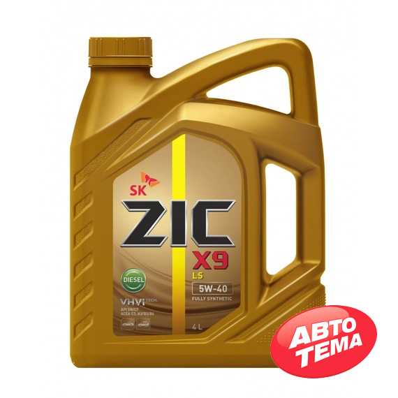 Купить Моторное масло ZIC X9 LS Diesel 5W-40 (4л)