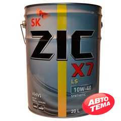 Купити Моторне мастило ZIC X7 LS 10W-40 (20л)
