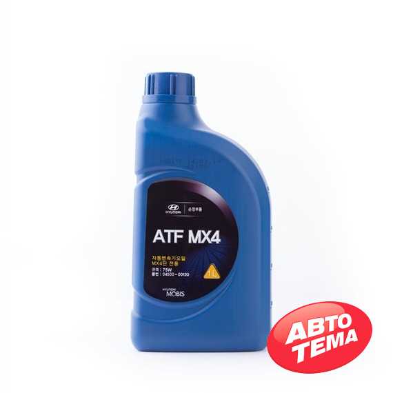 Купить Трансмиссионное масло HYUNDAI Mobis ATF MX4 (04500-00130) (1л)