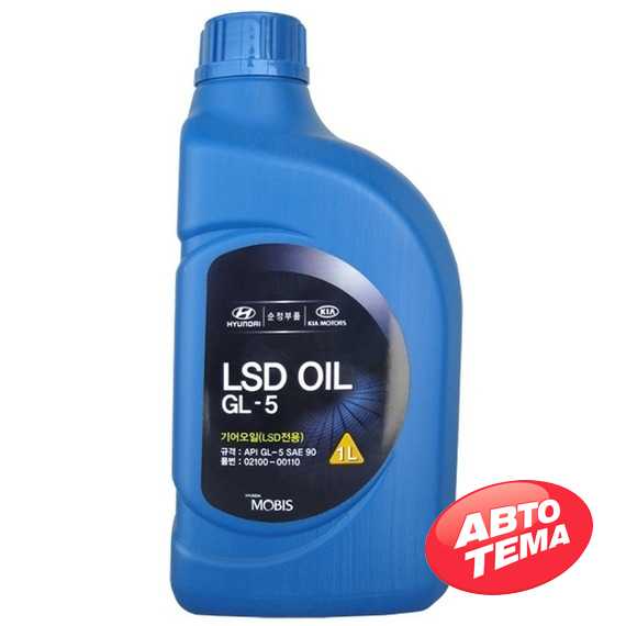 Купити Трансмісійне мастило HYUNDAI Mobis LSD Oil 90 GL-5 (1л)
