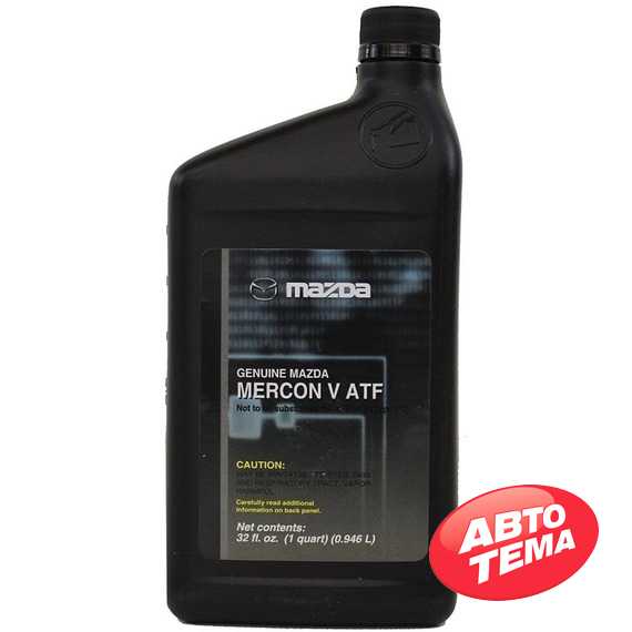 Трансмиссионное масло MAZDA ATF Mercon V - Интернет магазин резины и автотоваров Autotema.ua