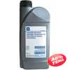 Купить Трансмиссионное масло GM ATF AW-1 GR.4.580 (1л)