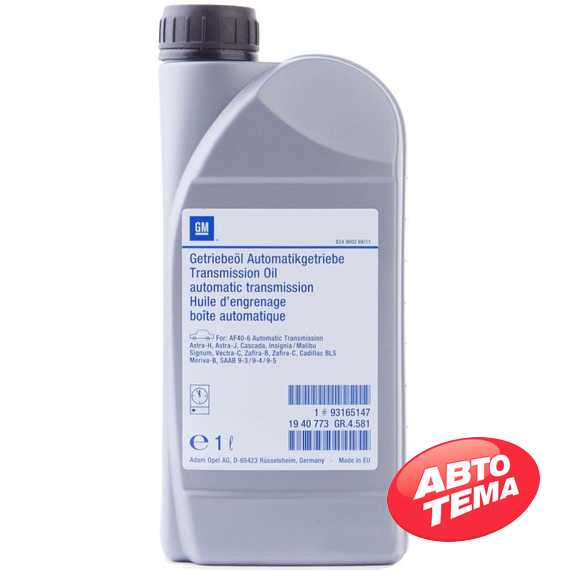Купить Трансмиссионное масло GM ATF AW-1 GR.4.580 (1л)