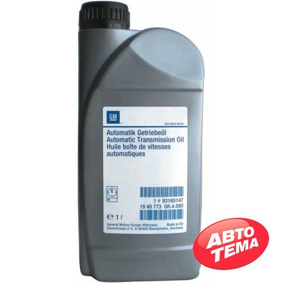 Купить Трансмиссионное масло GM ATF AW-1 GR.4.580 (1л)