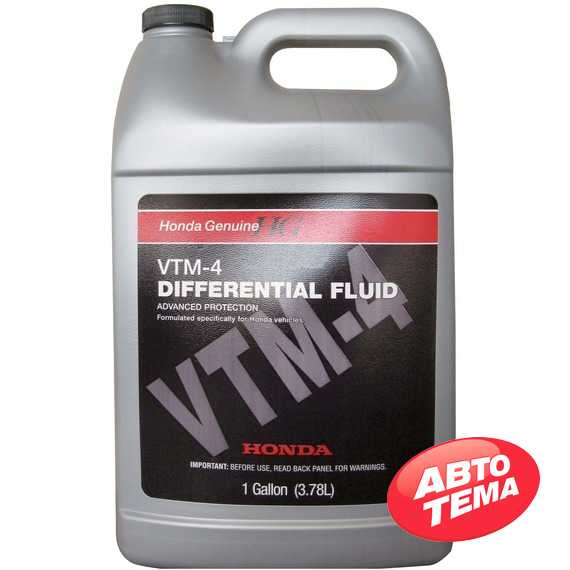 Купить Трансмиссионное масло HONDA VTM-4F (3.78л)