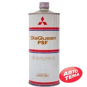 Купить Жидкость гидроусилителя руля (ГУР) MITSUBISHI DiaQueen PSF (1л) 4039645