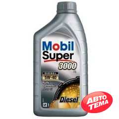 Купить Моторное масло MOBIL Super 3000 X1 DIESEL 5W-40 (1л)