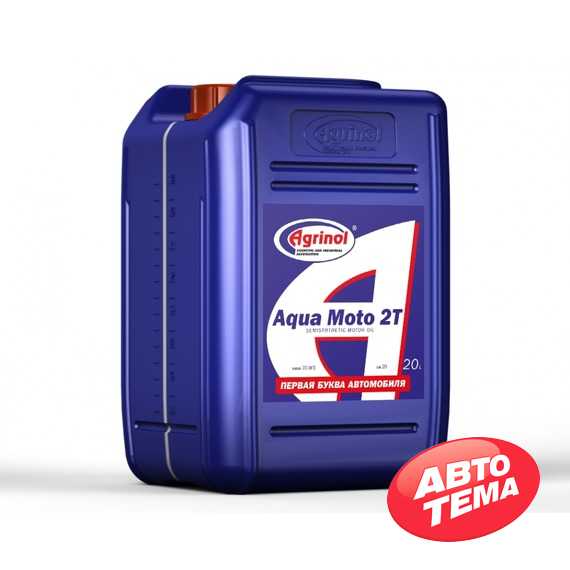 Купить Моторное масло AGRINOL Aqua Moto 2T SAE-20 (20л)