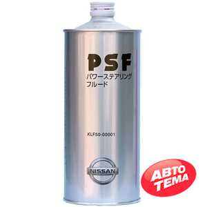 Купить Жидкость гидроусилителя руля (ГУР) NISSAN PSF (Европа) (1л)