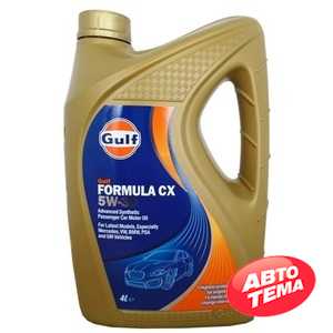 Купить Моторное масло GULF Formula CX ​ 5W-30 (4л)