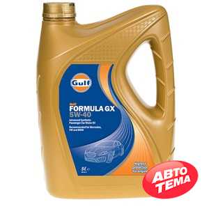 Купить Моторное масло GULF Formula GX ​ 5W-40 (5л)