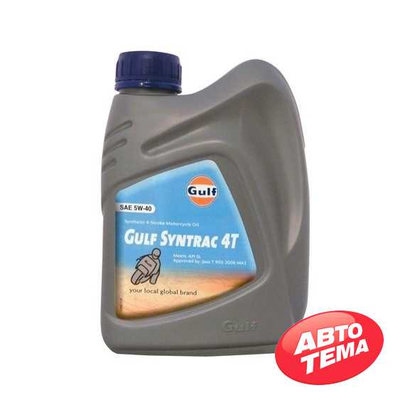 Купить Моторное масло GULF Syntrac 4T 5W-40 (1л)