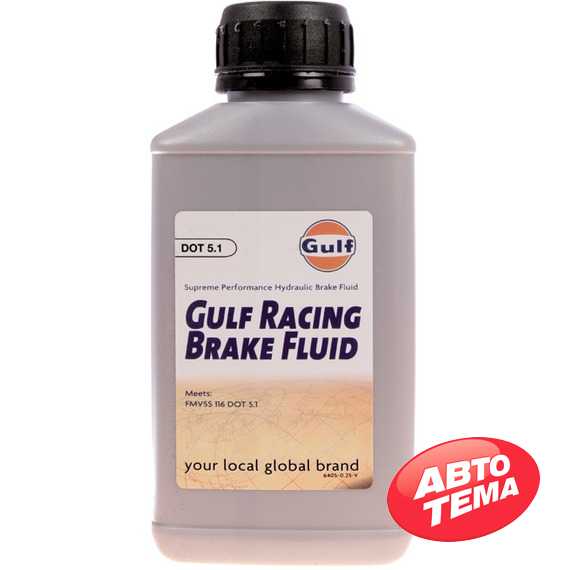 Купити Гальмівна рідина GULF Racing ​Brake Fluid DOT 5.1 (1л)
